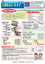 明るい白子 117号