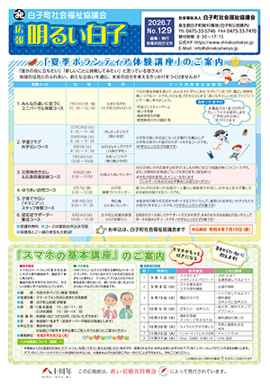 明るい白子 129号